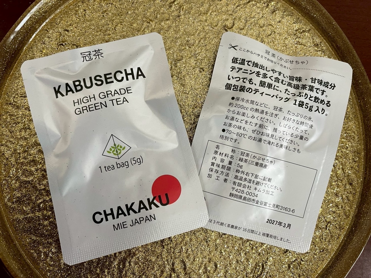 CHAKAKU 冠茶ティーバッグ — パッケージ表裏